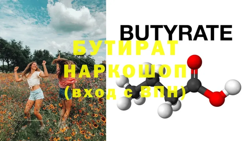 купить   Жирновск  Бутират GHB 