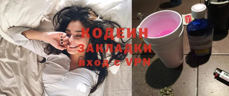 shop Telegram  Жирновск  Кодеиновый сироп Lean Purple Drank 