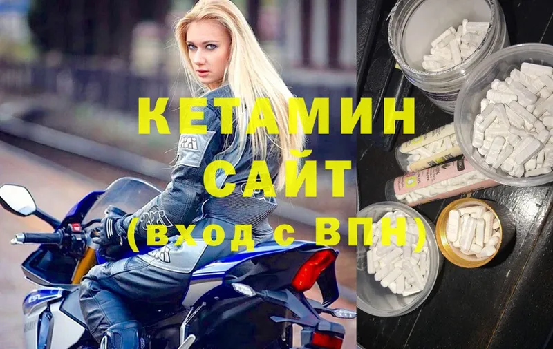 КЕТАМИН ketamine  Жирновск 